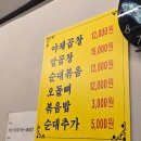 신야채곱창 - 광진구 자양로28길 18 | 신야채곱창