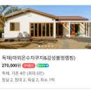 별천지가든펜션민박 | 내 집이었으면_제주도 독채 펜션 &#39;무릇&#39; 숙박 후기