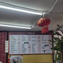 짬뽕하오 - 서구 승학로382번길 1 | [짬뽕하오] 부평 삼산동 짬뽕집 짬뽕하오 후기!