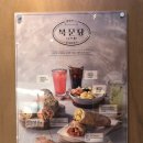 북문당 - 거제시 읍내로 361-3 | 원주 바게트버거 북문당 후기