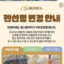 멍스빌리지풀빌라3 이미지