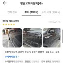 (주)오토자동차정비공업사 이미지