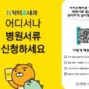 닥터효내과의원 이미지