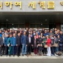 공주사대부고 졸업 52주년 행사 이미지