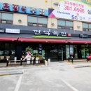 편백육인 이미지