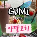 양말코히