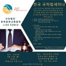 한국공익법인협회 이미지