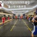더원복싱다이어트 클럽 이미지
