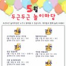 놀이마당 이미지