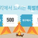 주식회사 스마트캠프