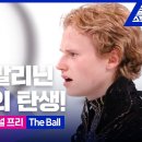 역사상 최고의 피겨 선수.. 일리아 말리닌.. 이미지