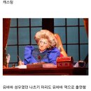 전석 매진된 센과 치히로의 행방불명 연극 이미지