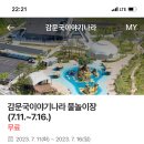이야기나라주 이미지