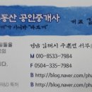 더랜드부동산공인중개사사무소 이미지