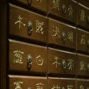 장승배기한의원 이미지