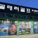 경남골프 이미지