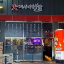 대성땡초불닭