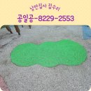 자전거 기본 점검 및 수리 방법 | 고무칩 부분 수리 업체 비용 놀이터 바닥 보수작업