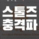 쑥쑥재활의학과