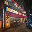 역촌역3번출구 | 역촌역 술집 : 하나마토 이자카야 솔직후기