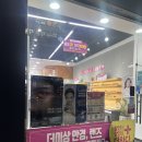 으뜸플러스안경 천안두정점 | 두정동 안경: 으뜸플러스안경 천안두정점 난시 렌즈 후기