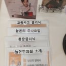 늘온한의원 | 용인 수지 한의원 찾다가 방문한 늘온한의원, 추나요법 솔직 후기