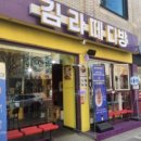 파크다방 이미지