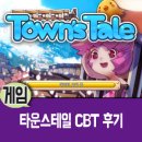 셀바스가구 | 타운스테일 CBT 후기 : 동물의숲 느낌!