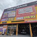 미쉐린 타이어 교체한 후기, 타이어뱅크 김해공항점 솔직 방문기