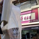 김진환 | 생활의 달인에 나온 30년 식빵 장인! 김진환 제과점 우유식빵 후기🍞
