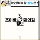 조이비뇨기과의원 이미지