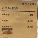 구파발 장작구이 신원직영점