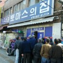 토마스의집 이미지