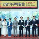 고양가구박람회, ‘시민과 기업이 함께하는 소비문화축제’로 성황리에 개최 이미지