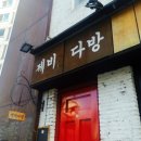 제비다방 이미지
