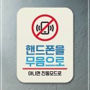 무음