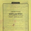 장기안심주택 + HF 청년 버팀목 전세대출로 이사가자! 후기 (2탄 - 권리분석심사표 제출, 전세계약서 작성)