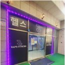 랩스 휘트니스 구로구청점 이미지