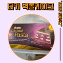 단거 | 터키 벽돌케이크 솔직 후기 (단거 러버도 인정한 현실 리뷰)