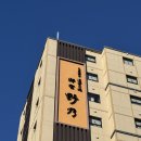개운빨래나라크리닝 | 대욕장있는 도쿄 온천 호텔 '온야도노노 아사쿠사' 아이와 함께가기 좋은 아사쿠사 호텔 숙박후기