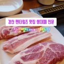 찰만생대패 경산점