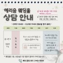 헤리움웨딩홀