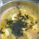 단양마늘 와송만두 이미지