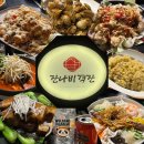 광안리 잔나비객잔 신상 중화 요리 맛집
