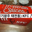 KFC 경기광주 태전점