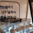 베이커리 어미새 이미지