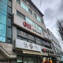 부평지엠 | 인천 부평 상동 남자왁싱 트러블 없이 대만족 후기