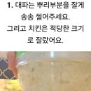 치킨무 볶음밥 이미지