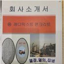 그린건설주식회사 이미지