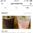 J&K즉석떡볶이카페